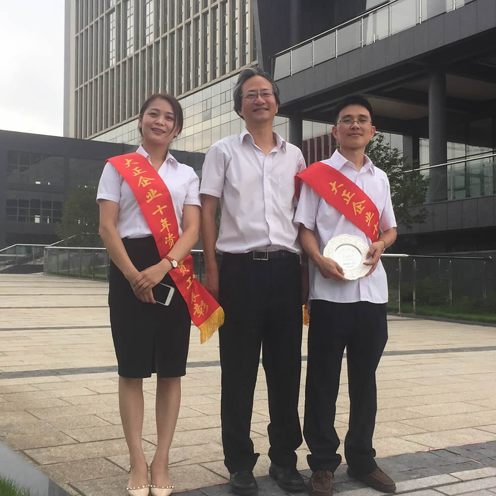 DB旗舰企业十年资深员工表彰 DB旗舰企业十年资深员工表彰