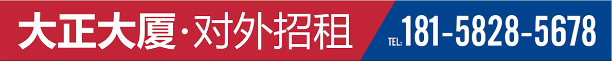 DB旗舰大厦招租手册