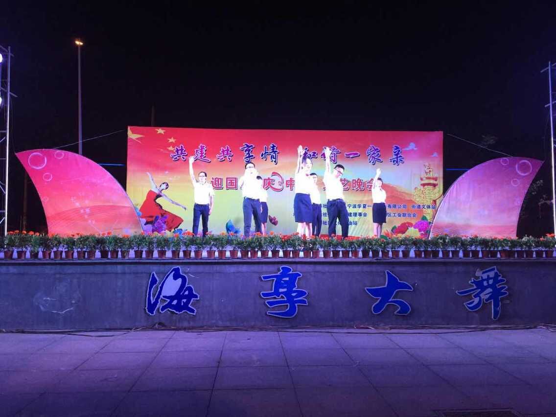 DB旗舰企业受邀参加枫林社区晚会